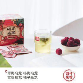 茶颜悦色花果茶 硕果累累4风味盲拆水果茶冷泡茶包1盒装50g共20枚伴手礼物 /水饮冲调 /代用茶/花草茶/养生茶 /花果/水果茶
