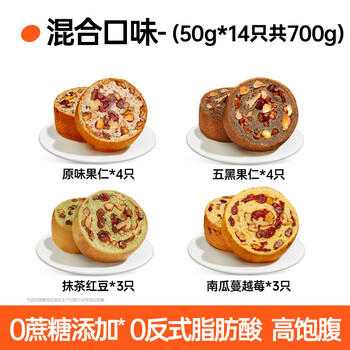 碧翠园全麦面包早餐果仁车轮坚果吐司700g枣仁大列巴五黑粗粮欧包代餐 /休闲食品 /西式糕点 /吐司面包 商品图0