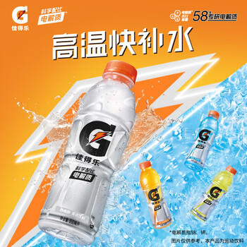百事可乐佳得乐 GATORADE 补充电解质 运动饮料蓝莓味400ml*6瓶 整箱装 /水饮冲调 /饮料 /功能饮料 商品图6