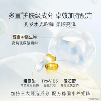 潘婷深水泡弹沁润水养氨基酸洗发水-蓬松去油530ml 玻尿酸修护补水 /个人护理 /洗发护发 /洗发水 商品图3