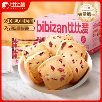比比赞（BIBIZAN）蔓越莓曲奇饼干1200g早餐办公室零食饱腹代餐送礼休闲食品 /休闲食品 /饼干 /曲奇饼干 商品图1