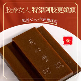 同仁堂（TRT）红糖姜枣茶阿胶黑糖姜枣茶红糖姜茶大姨妈女神节日礼物送女友150g /水饮冲调 /代用茶/花草茶/养生茶 /养生茶/配方茶/调味茶