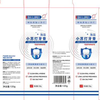 BAILUHUI美白牙膏小苏打去口臭去黄去牙结石去牙渍亮白热销金榜第一名 /个人护理 /口腔护理 /牙膏 商品图3