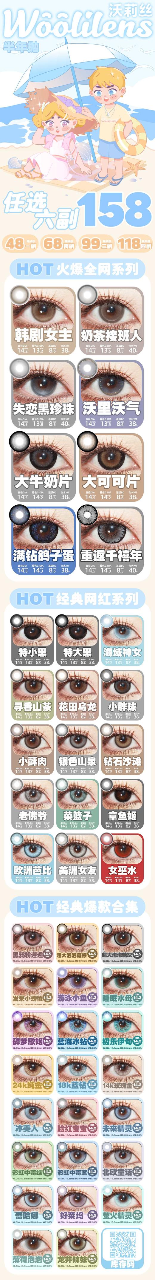 woolilens 半年抛48/副68/2副99/3副118/4副158/6副,韩剧女主奶茶接班人 商品图6