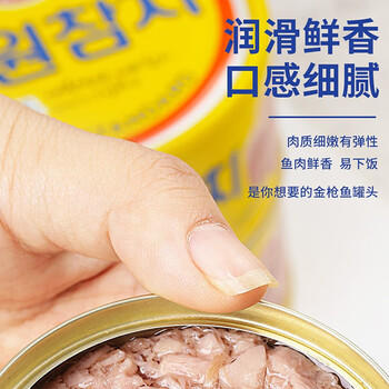 东远金枪鱼罐头零食原味100g*5罐韩国进口油浸三文鱼即食高蛋白鱼肉 /休闲食品 /罐头食品 /水产类罐头 商品图4