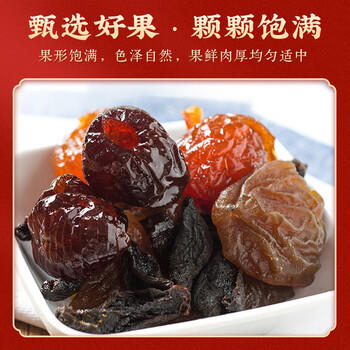 京御和北京果脯大礼包1斤水果蜜饯果干杏脯梅子山楂果脯老北京特产零食 /休闲食品 /蜜饯果干 /蜜饯果干大礼包/礼盒 商品图6