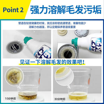 花王（KAO）管道疏通剂500g*2 下水道疏通剂强力溶解液厨房浴室防堵除臭神器 /家庭清洁/纸品 /家庭环境清洁 /其它清洁用品 商品图1