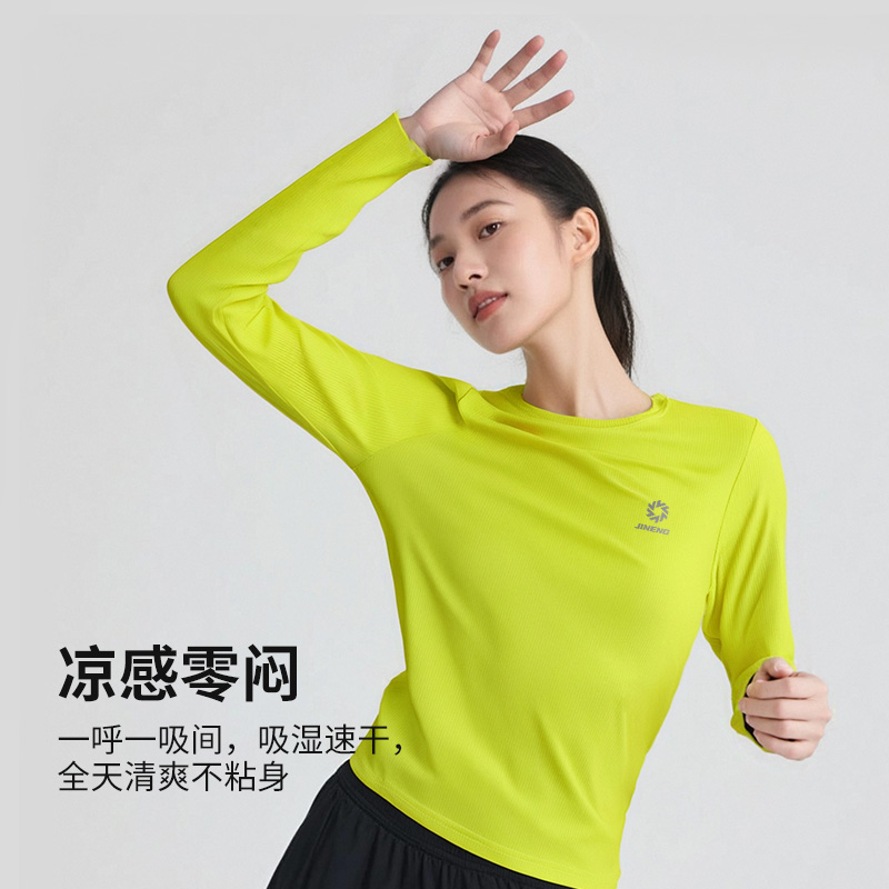 积能男女款长袖速干透气户外跑步弹力吸湿T恤运动上衣弹力长袖