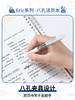 国誉Campus八孔活页本eric联名笔记本 商品缩略图1