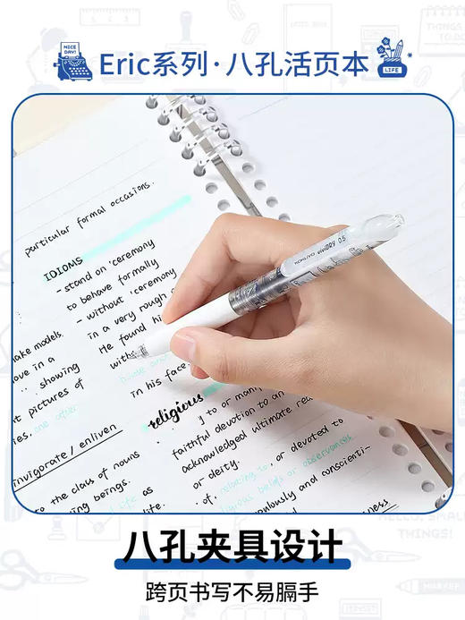 国誉Campus八孔活页本eric联名笔记本 商品图1