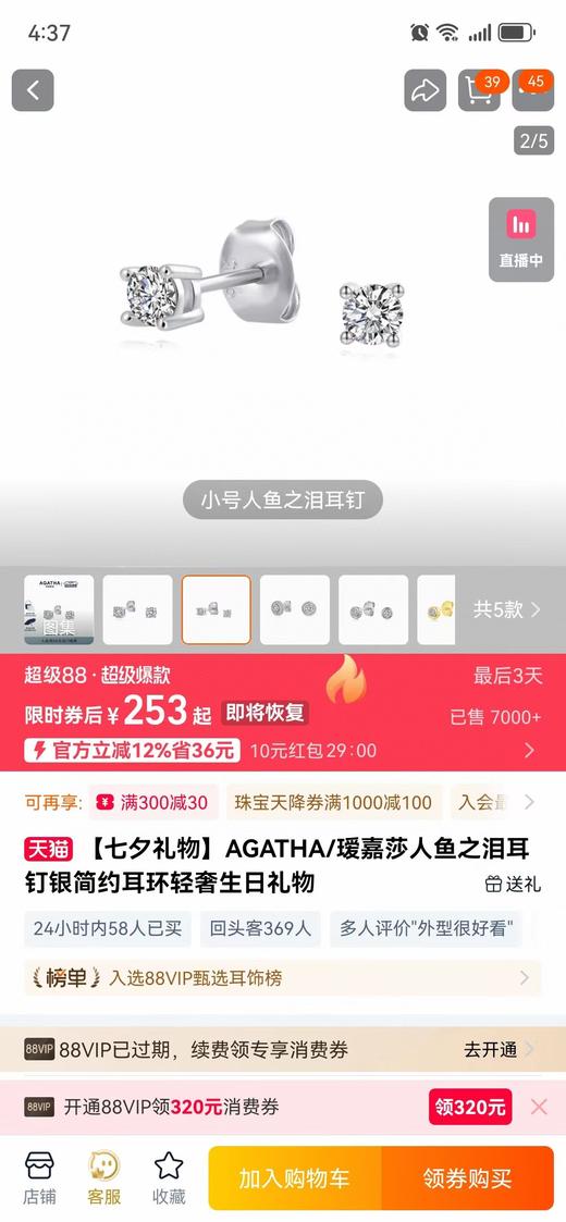 二店y 赵露思同款 “人鱼之泪”925银针耳钉，清冷氛围 商品图2