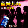 君岛爱蓝妹儿女用快感高潮丸高潮丹6粒装 女士专用情趣用品夫妻床上助爱工具同房女性性冷淡辅助神器 商品缩略图0