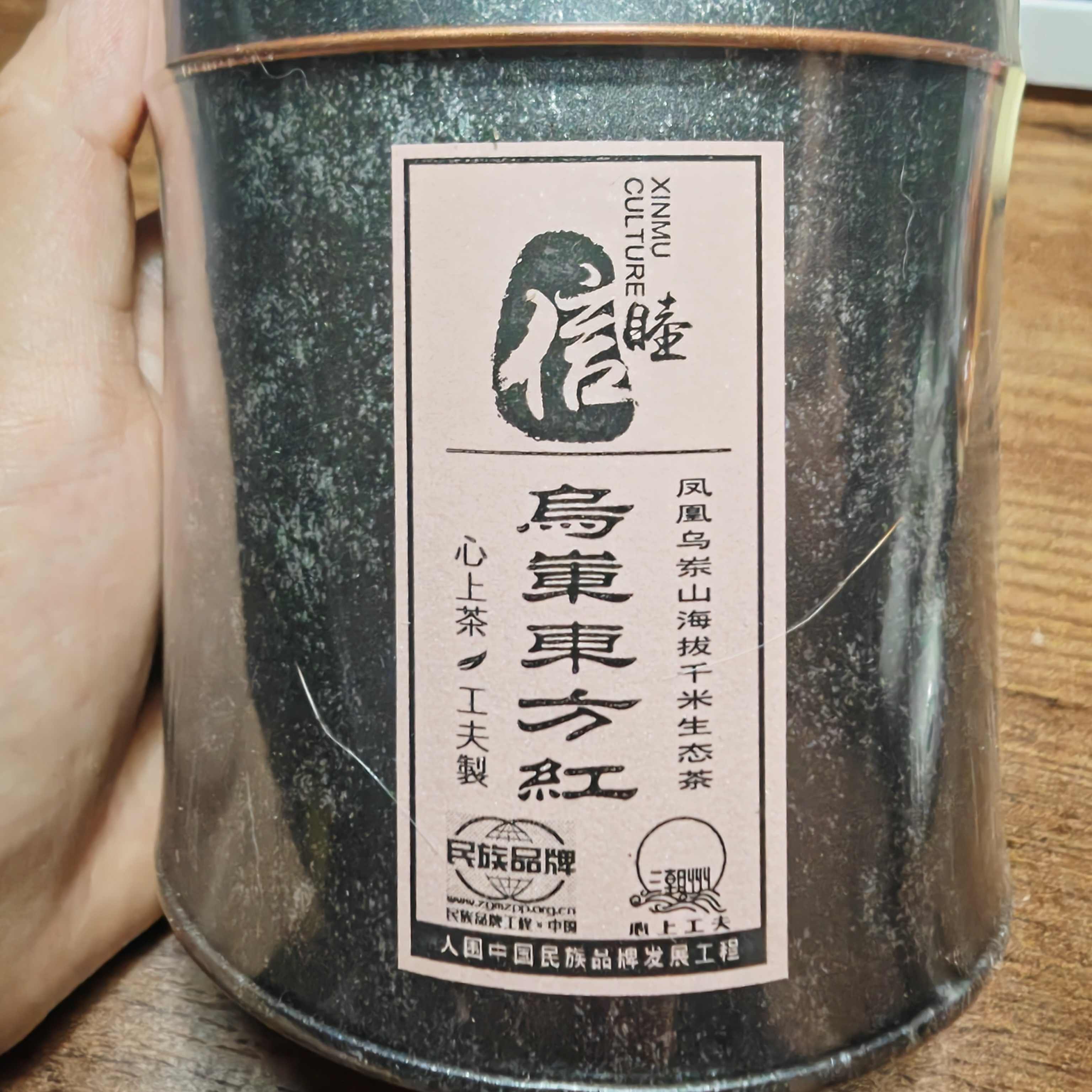 【东方红-11月批次】广东乌龙茶/单丛明星/乌岽山核心产区/花香浓郁/韵味独特/回甘强/