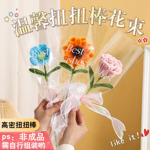 【教师节礼物❗扭扭棒仿真花】高密扭扭棒，色泽鲜艳，造型逼真，触感细腻，可长期保，手工diy材料向日葵花束幼儿园儿童送老师小礼品QQ 商品图0