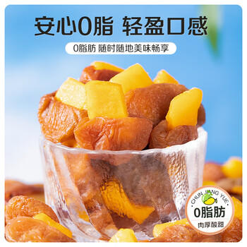 春江月梅夹芒果125g话梅干青梅梅子夹果干肉酸甜梅子肉酸甜解馋果干零食 /休闲食品 /蜜饯果干 /梅子干 商品图5