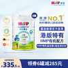 原箱6罐 喜寶HiPP 有機HMP母乳益生菌+益生元嬰兒奶粉 1段 （800g）德國原罐進口 商品缩略图0
