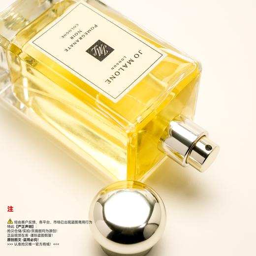 Jo Malone祖玛珑/马龙  黑石榴香水 商品图2