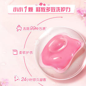 奥妙樱花柔护浓缩洗衣液（凝/珠） 400G*2盒 除菌除螨柔顺留香三合一 /家庭清洁/纸品 /衣物清洁 /普通洗衣液