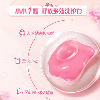 奥妙樱花柔护浓缩洗衣液（凝/珠） 400G*2盒 除菌除螨柔顺留香三合一 /家庭清洁/纸品 /衣物清洁 /普通洗衣液 商品图0