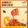 【新品】魔芋素板筋（孜然烧烤风味）10g 商品缩略图4