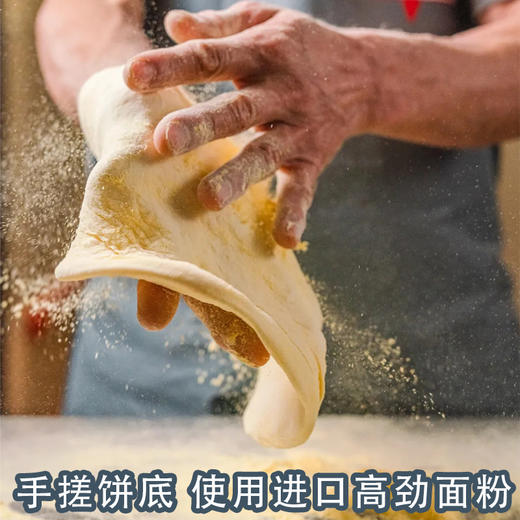 贝司奇意式手拍披萨9寸350g至尊披萨饼烤肉多多披萨半成品商用加热即食(顺丰发货) 商品图2
