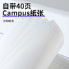 国誉campus秒开活页本 商品缩略图2
