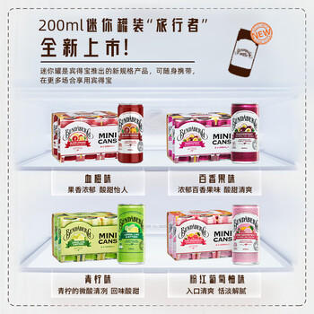宾得宝（Bundaberg）澳洲进口含气葡萄柚汁饮料200ml*6Mini罐 春日出游发酵果汁气泡水 /水饮冲调 /饮料 /碳酸饮料 商品图2