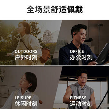韶音 OpenFit开放式蓝牙耳机挂耳式不入耳运动跑步长续航通话降噪 T910 暖日白 /数码 /影音娱乐 /蓝牙/无线耳机 商品图6