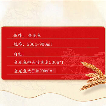 金龙鱼米油套盒 食品组合米面粮油套装混合 C款500g+900ml 包装随机 /粮油调味 /食用油 /其他油 商品图2