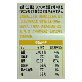 金龙鱼食用油 纯正玉米油4L 非转基因 压榨一级 2桶 /粮油调味 /食用油 /其他油 商品图5