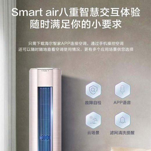 海尔（Haier）空调 KFR-72LW/28LFB81VU1 瑞熙 商品图5