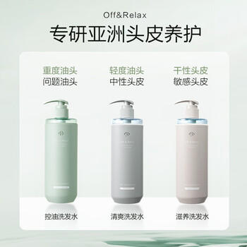 Off&Relax净养控油洗发水460ml*2 or长效止痒深层清洁无硅油 热门商品 /个人护理 /洗发护发 /洗发水 商品图3
