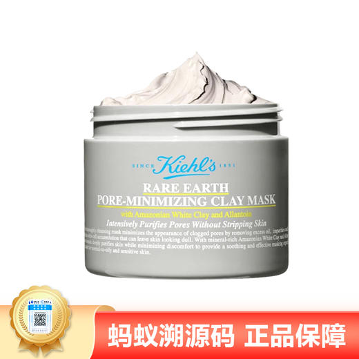 【年终限时大促】【保税仓直发·全球购】Kiehl's 科颜氏全新第二代白泥清洁面膜125ml 商品图0