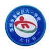 通版深圳市龙华区六一学校校徽校服布标姓名贴章可缝烫款现货发51 商品缩略图0
