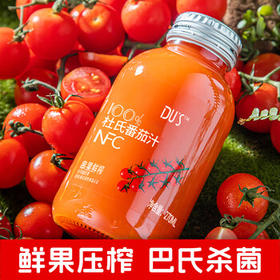 DU'S杜氏NFC番茄汁100%鲜榨果蔬汁 0蔗糖0添加 270ml*6瓶 礼盒装 /水饮冲调 /饮料 /果蔬汁/饮料