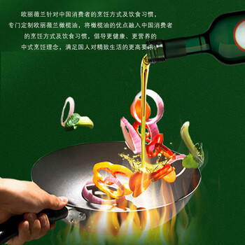 欧丽薇兰（Olivoila）特级初榨橄榄油718ml*2瓶 家用中式烹饪压榨食用油【精美盒装】 /粮油调味 /食用油 /橄榄油 商品图6