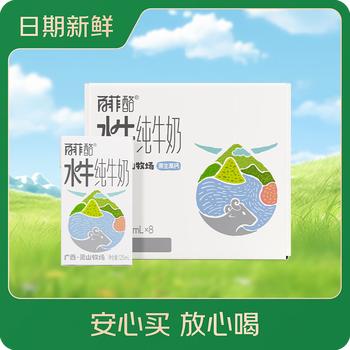 百菲酪灵山牧场儿童奶水牛纯牛奶125ml*8盒装 3.8g乳蛋白130mg高钙 /水饮冲调 /常温奶 /基础牛奶 商品图1
