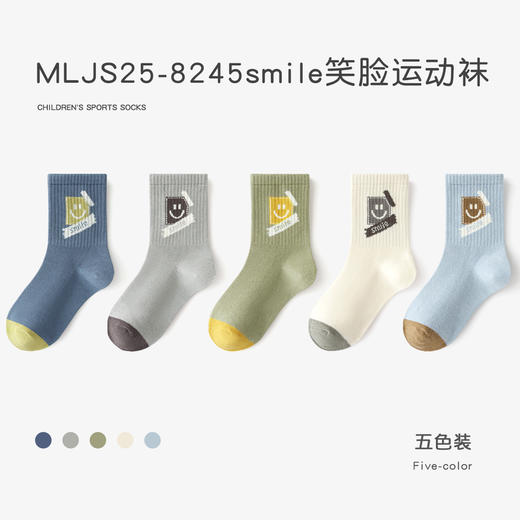 【儿童袜子5双装 透气棉袜】秋季男女童精梳棉 字母无骨潮袜中大童运动中筒 商品图14