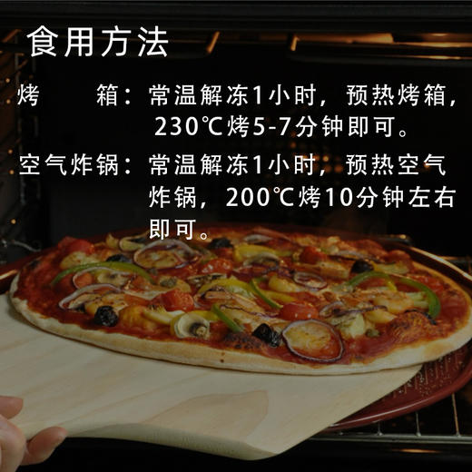 贝司奇意式手拍披萨9寸350g至尊披萨饼烤肉多多披萨半成品商用加热即食(顺丰发货) 商品图1