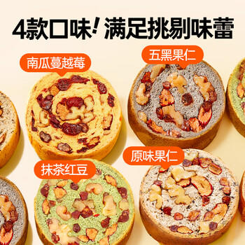 碧翠园全麦面包早餐果仁车轮坚果吐司700g枣仁大列巴五黑粗粮欧包代餐 /休闲食品 /西式糕点 /吐司面包 商品图3