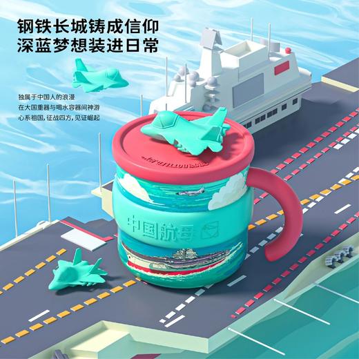 【不支持七天无理由】正版授权航母吨吨316不锈钢保温马克杯早餐杯 商品图1