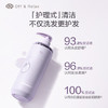 Off&Relax【林一推荐】修护洗发水460ml or修护受损滋养柔亮顺滑洗发露/液 /个人护理 /洗发护发 /洗发水 商品缩略图3