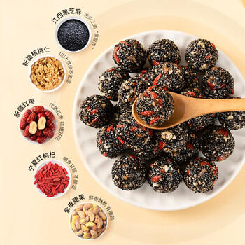 蜜禾枸杞黑芝麻丸520g罐装孕妇解馋解饿办公休闲零食品营养糕点小吃 /休闲食品 /中式糕点 /其他中式糕点 商品图3