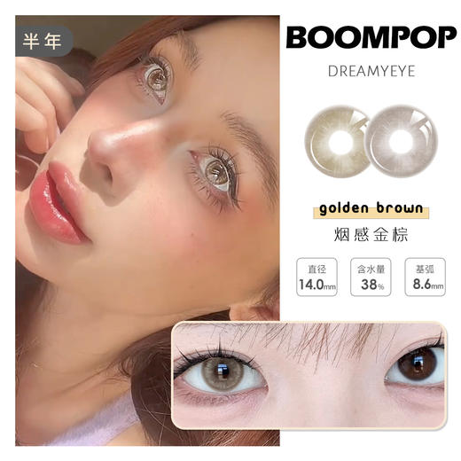 BOOMPOP 半年抛 | 雾面流星/魔力银河/琥珀虹光/烟感/黑金曜石 共10款 商品图0