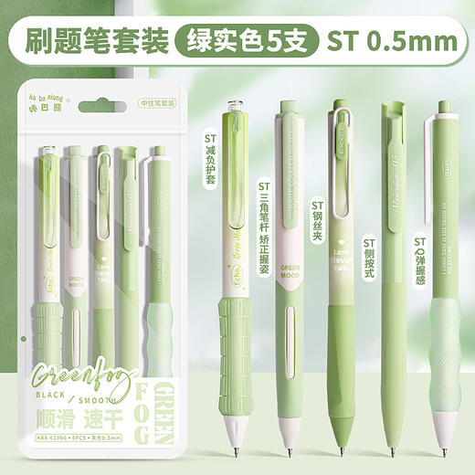 开学季【蔚蓝海洋！冰透蓝YYDS】咔巴熊按动中性笔套装学生ins高颜值软握减负刷题考试笔顺滑速干。ra 商品图10