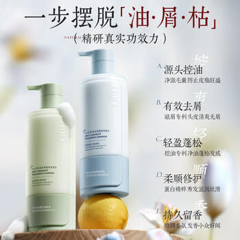 UIJO有觉控油蓬松洗发水专用去屑止痒香氛持久留香男女洗头膏露洗发液金榜 /个人护理 /洗发护发 /洗发水 商品图0