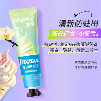 冰泉（blispring）口香糖牙膏小苏打美白去渍清新口气防蛀5效护理去口臭牙膏5支540g /个人护理 /口腔护理 /牙膏 商品图0