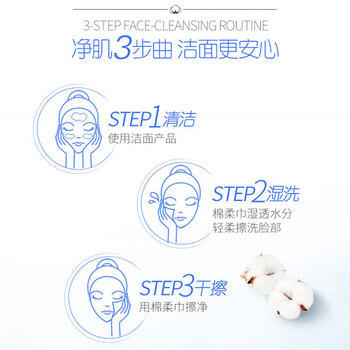 得宝(Tempo) 棉柔巾 纯棉洗脸巾一次性抽取式洁面巾 湿水洁面90抽*6包 /家庭清洁/纸品 /清洁纸品 /抽纸 商品图5