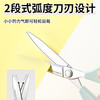 国誉Campus文具旗舰店纤巧立体款剪刀 商品缩略图5