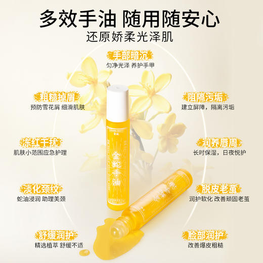 [屁侠推荐]金蛇紧致抗皱手油 以油养手 商品图7
